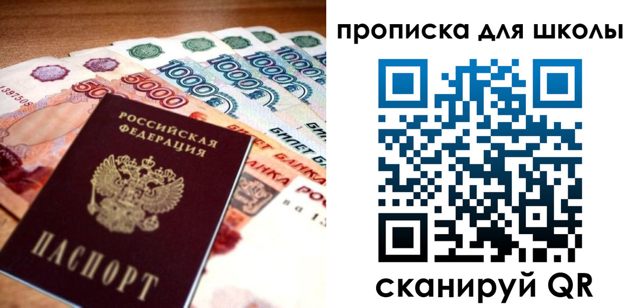 прописка для военкомата в Петрозаводске