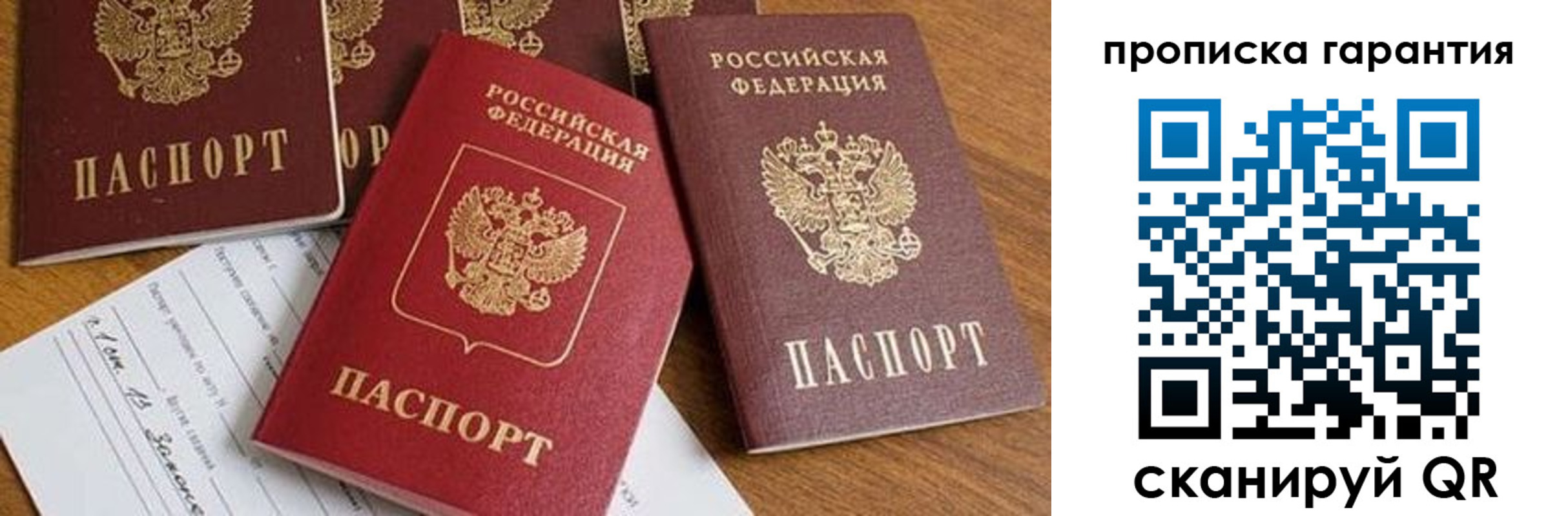 временная регистрация для школы в Петрозаводске