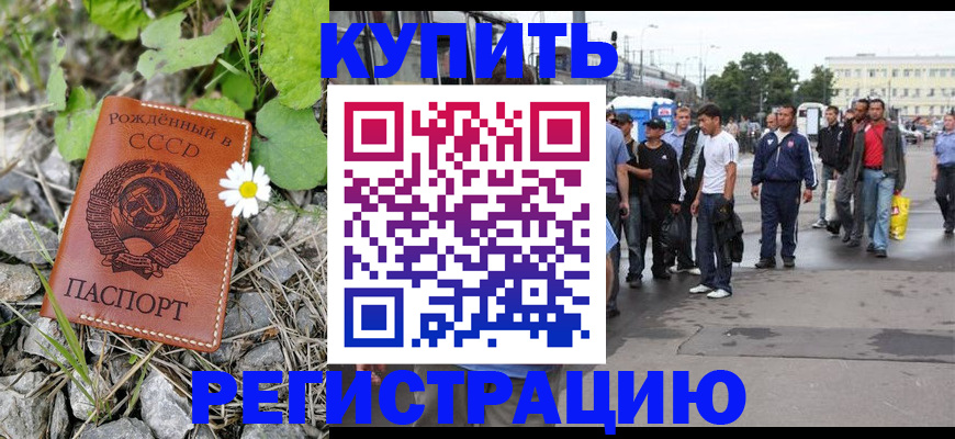 прописка гарантия в Петрозаводске