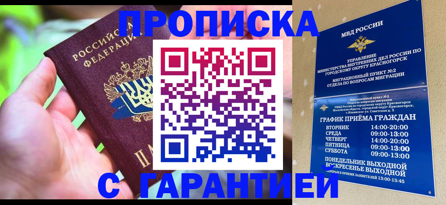 временная регистрация 2025 в Петрозаводске