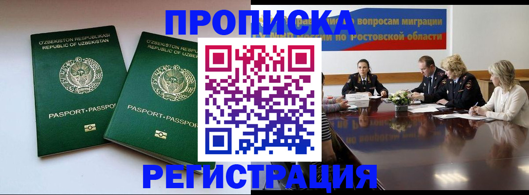 прописка штамп в Петрозаводске