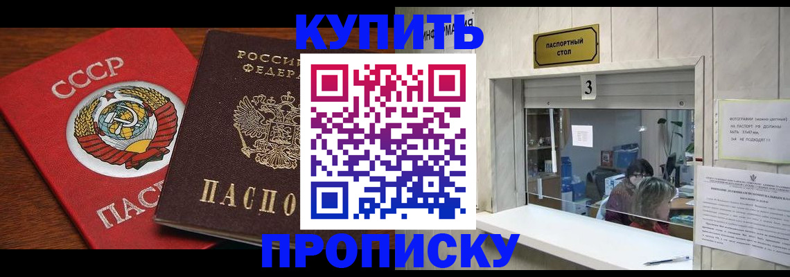 прописка ребенка в Петрозаводске