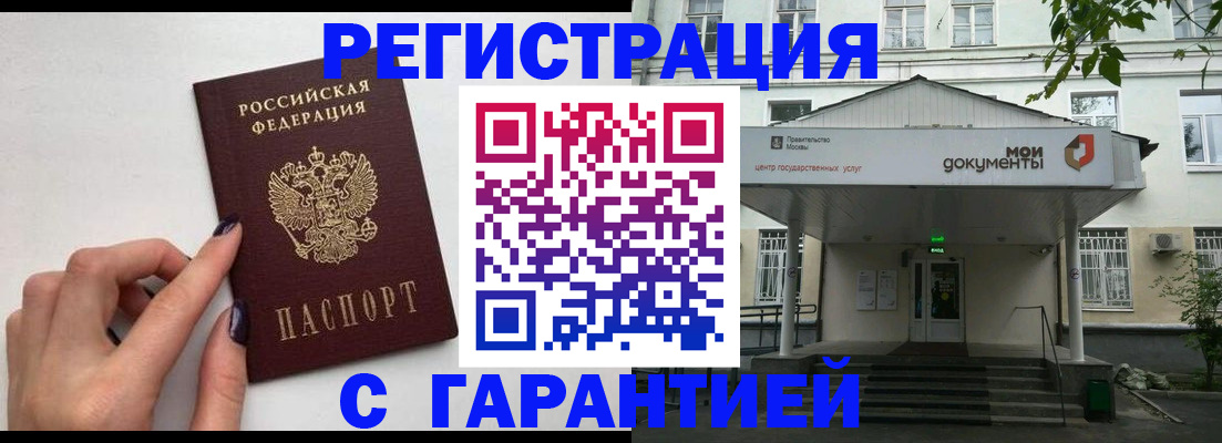 прописка 2025 в Петрозаводске