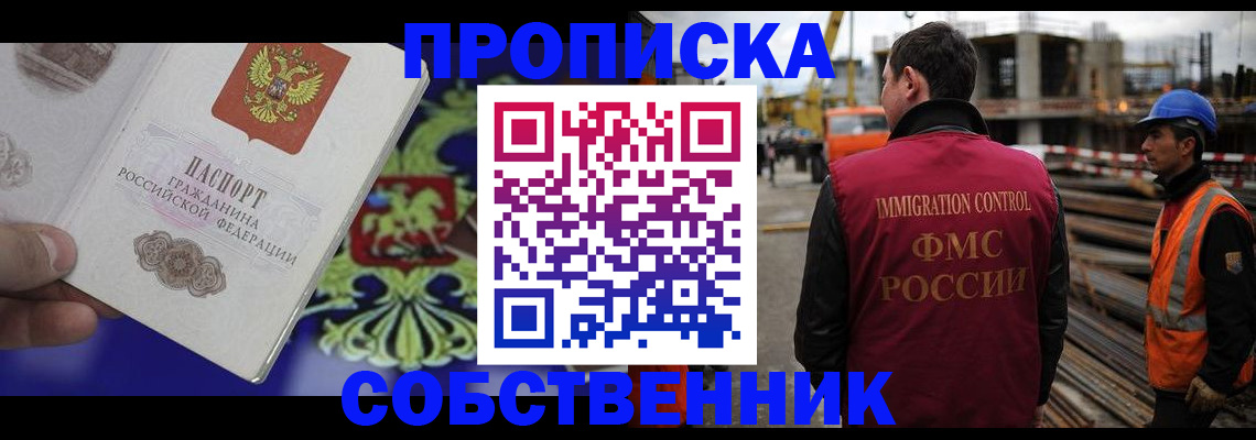 прописка для военкомата в Петрозаводске