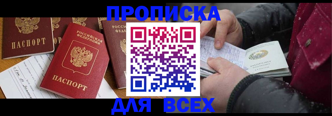временная регистрация поиск в Петрозаводске