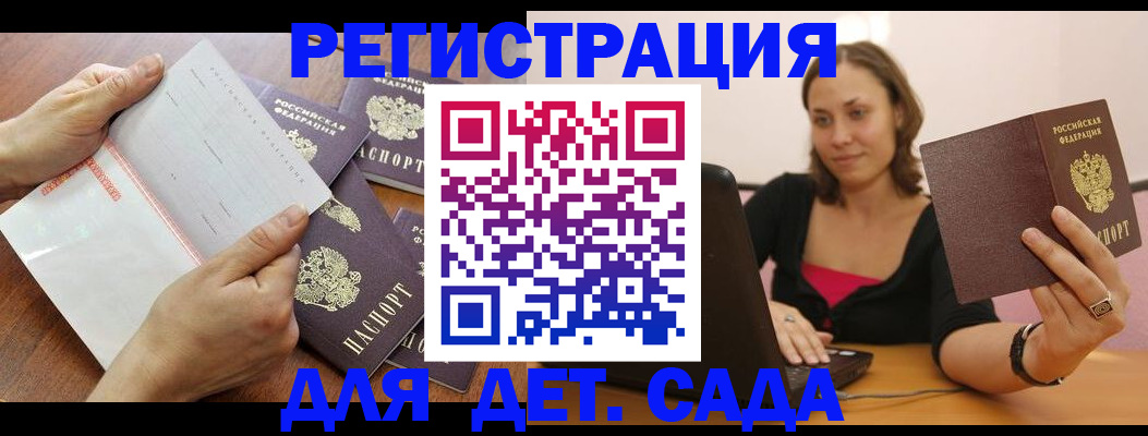 купить прописку в Петрозаводске
