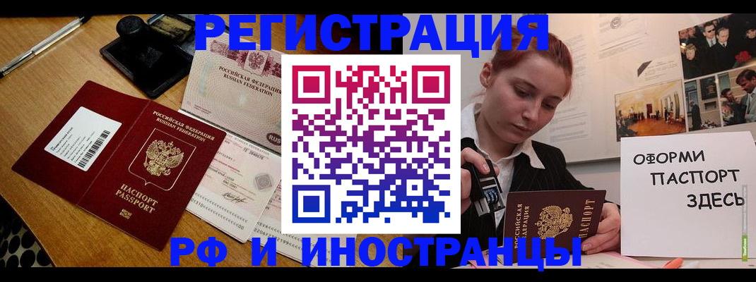 прописка гарантия в Петрозаводске