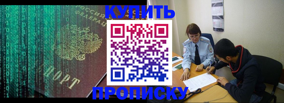 пропишу в квартире в Петрозаводске