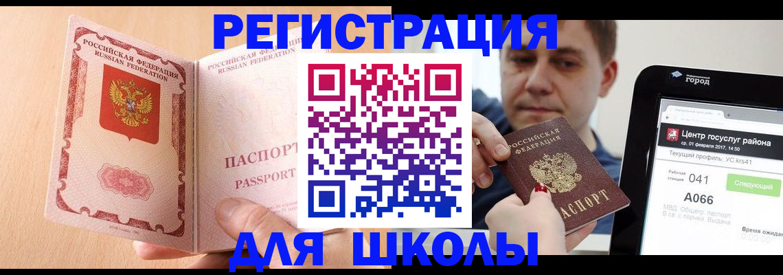 прописка регистрация в Петрозаводске